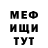 Меф 4 MMC Sara Ilustre