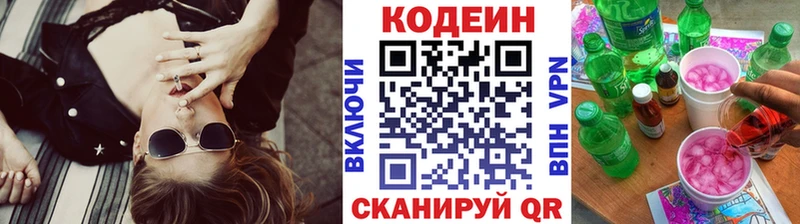 Кодеиновый сироп Lean напиток Lean (лин) kraken онион Елец