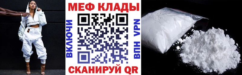 Мефедрон кристаллы купить сайты Елец