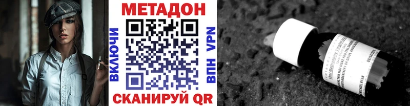 Метадон methadone  Елец 